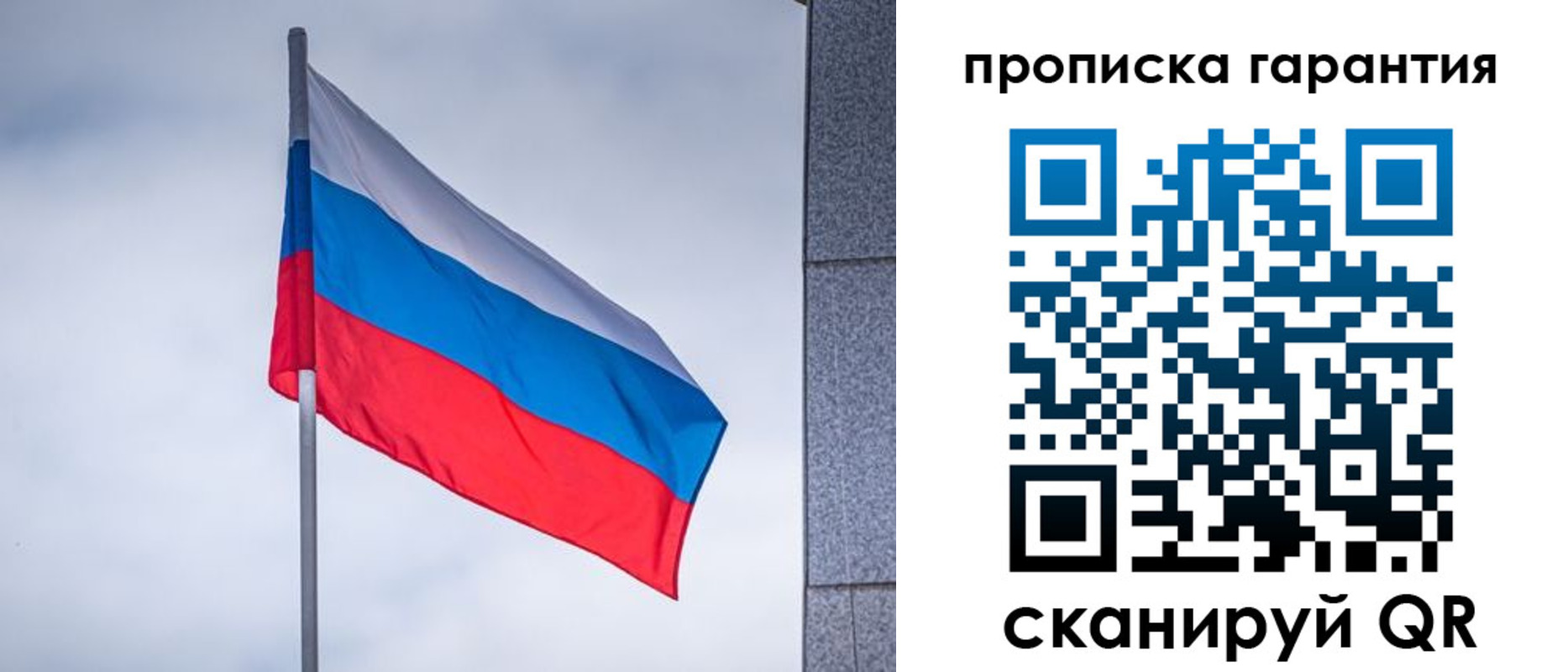 временная регистрация гарантия в Чебоксарах