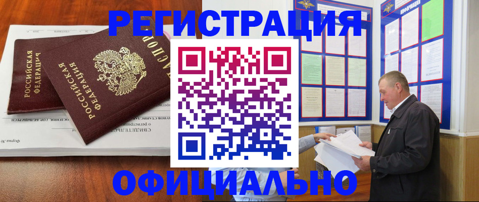 прописка штамп в Чебоксарах