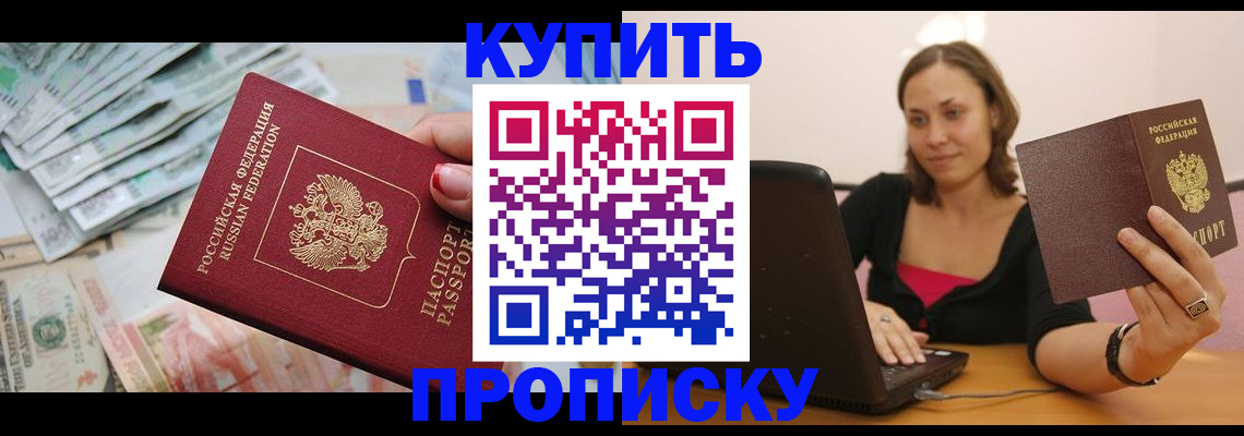 временная регистрация недорого в Чебоксарах