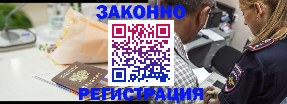 временная регистрация в Чебоксарах