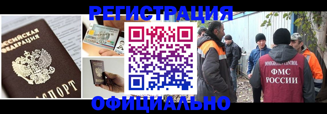 прописка паспорт в Чебоксарах