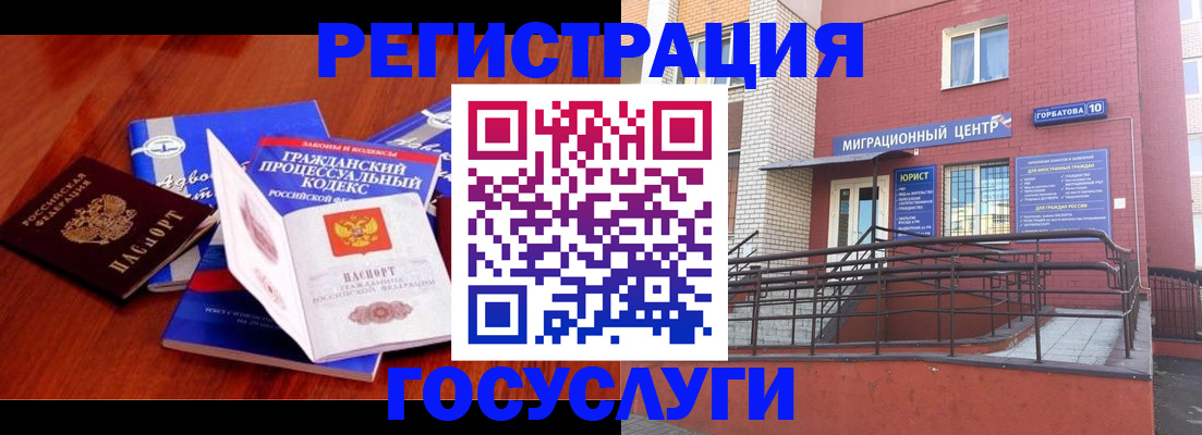 временная регистрация в Чебоксарах