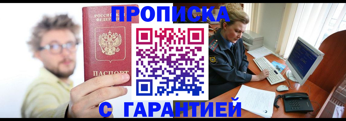 прописка для военкомата в Чебоксарах